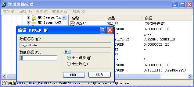 在Windows XP系统安装SQL 2000 企业版(图解版) - 写意山水 - 写意山水的博客