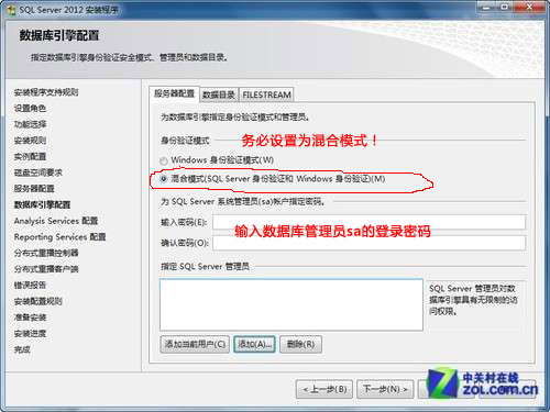 小个小时成功安装SQL Server 2012图解教程_脚本之家